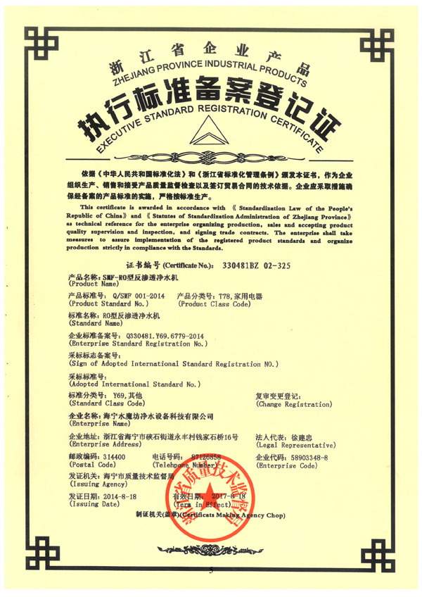 資質(zhì)證書