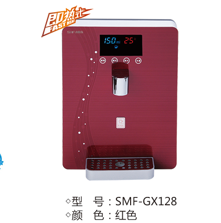 SMF-GX128紅色